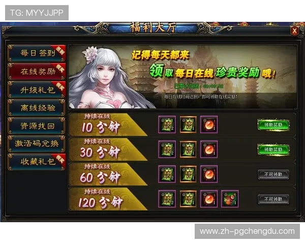 PG官网会员充值指南详解帮助玩家轻松获取更多游戏内奖励和优惠 PG官网会员充值指南详解帮助玩家轻松获取更多游戏内奖励和优惠