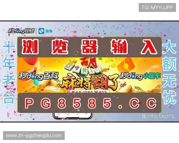 PG电子娱乐试玩教程实用技巧分享帮助玩家快速适应游戏环境提升胜率