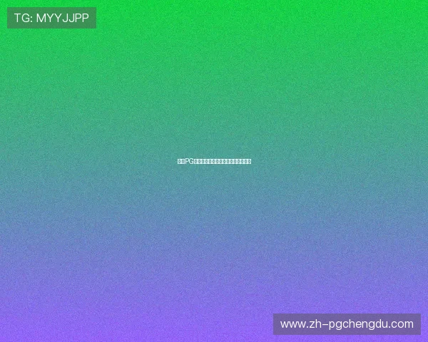 提升PG技巧的有效训练方法与实战经验分享 提升PG技巧的有效训练方法与实战经验分享