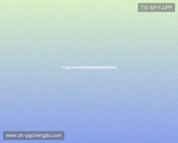 PG体育app下载入口官方入口地址，便捷快速登录体验优质体育娱乐服务平台