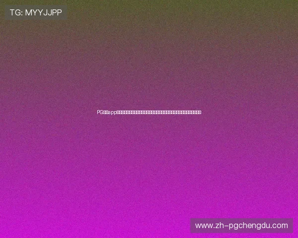 PG体育app官网入口链接最新官方入口地址，确保玩家顺利登录体验高品质体育赛事直播